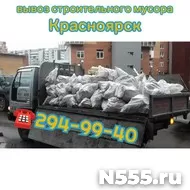 Вывоз строительного мусора фото 1