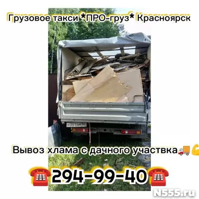 Вывоз строительного мусора фото 2