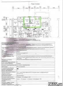 Продам  2-х комн. кв. р.п. Кольцово, Новосибирск