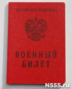 Купить военный билет законно в Красноярске